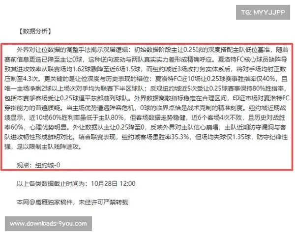 VAR取消斯图加特进球,判罚引发主队不满
